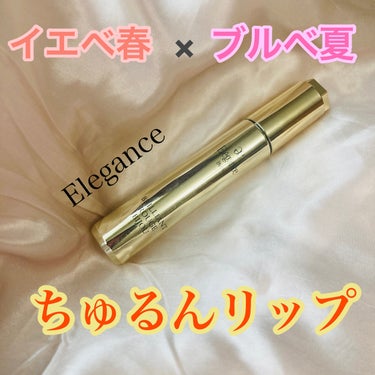 エレガンス リクイッド ルージュ ビジュー/Elégance/口紅を使ったクチコミ（1枚目）