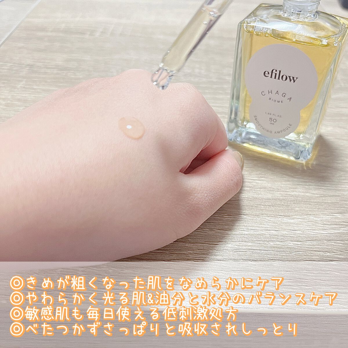 キメケア カバノアナタケバイオームアンプル/efilow/美容液を使ったクチコミ（2枚目）