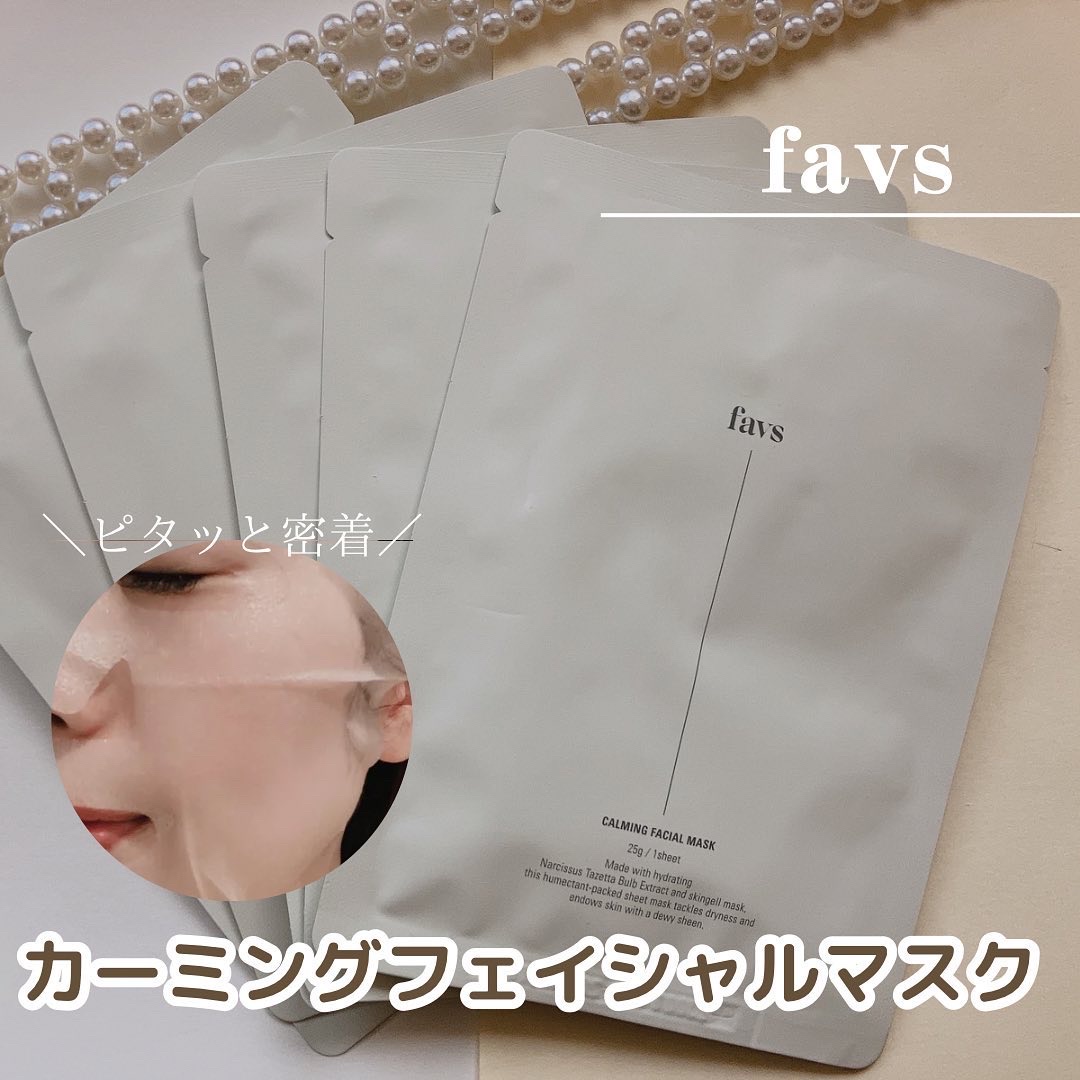 カーミングフェイシャルマスク/favs/シートマスク・パックを使ったクチコミ（1枚目）