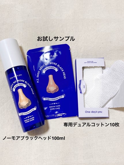 ノーモアブラックヘッド(ノーズピーリング)/One-day's you/スクラブ・ゴマージュを使ったクチコミ(2枚目)