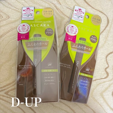  安定のまとめ買い！リピ買い！

D-UP
パーフェクトエクステンション マスカラ for カール
チェリーブラウン

リップスショッピングで必ず購入するこちら💁‍♀️

もうこれ以外使えない！というほ