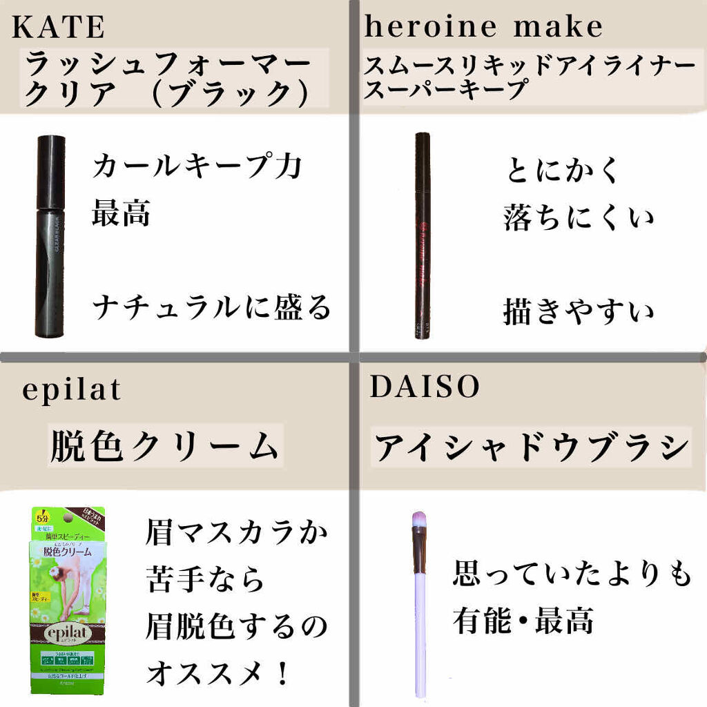 脱色クリーム スピーディー/エピラット/ムダ毛ケアを使ったクチコミ（3枚目）