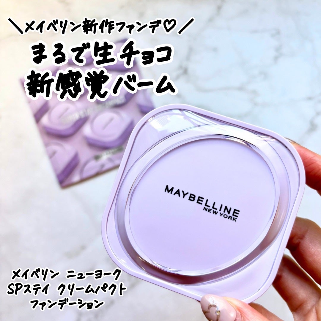 SPステイ クリームパクト ファンデーション/MAYBELLINE NEW YORK/クリーム・エマルジョンファンデーションを使ったクチコミ(1枚目)