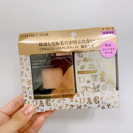 コフレドール パウダレスウェット/コフレドール/その他ファンデーションを使ったクチコミ(3枚目)