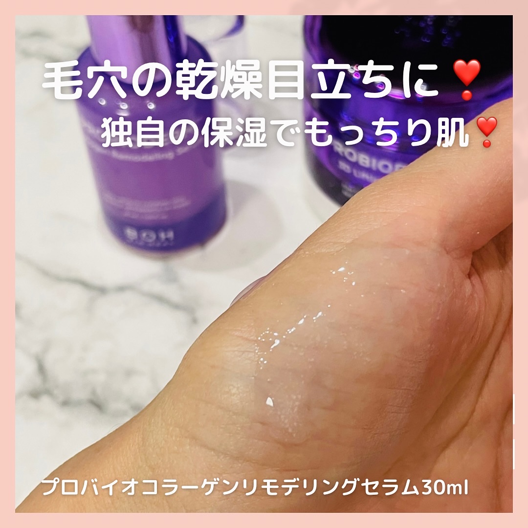 バイオヒールボ プロバイオダーム 3Dリフティングクリーム/BIOHEAL BOH/フェイスクリームを使ったクチコミ（2枚目）