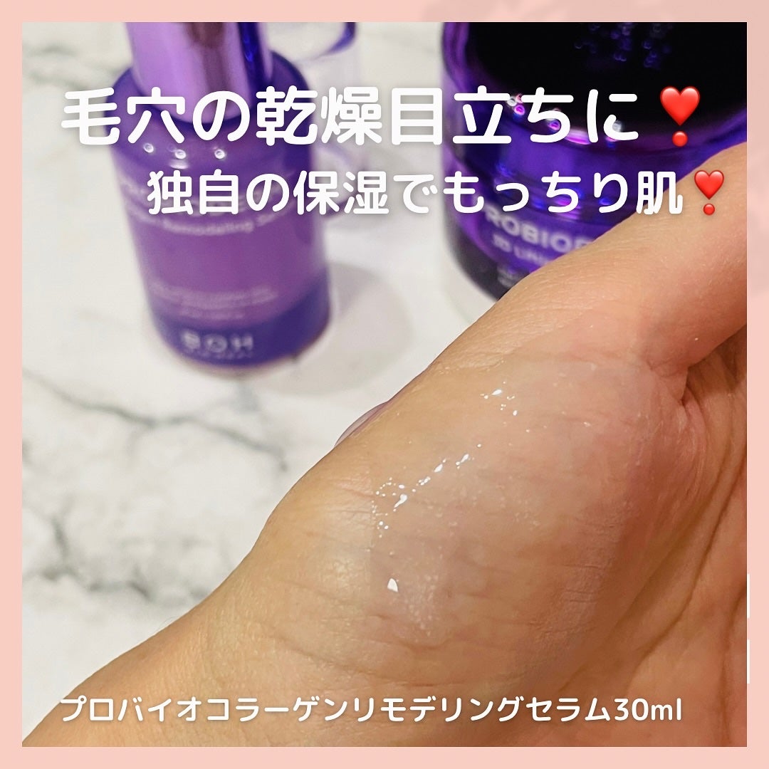 バイオヒールボ プロバイオダーム 3Dリフティングクリーム/BIOHEAL BOH/フェイスクリームを使ったクチコミ(2枚目)