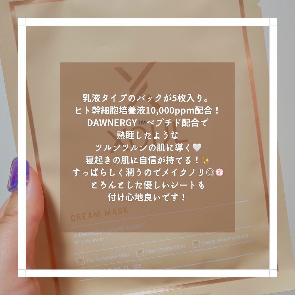 クリームマスク/XOUL/シートマスク・パックを使ったクチコミ(9枚目)