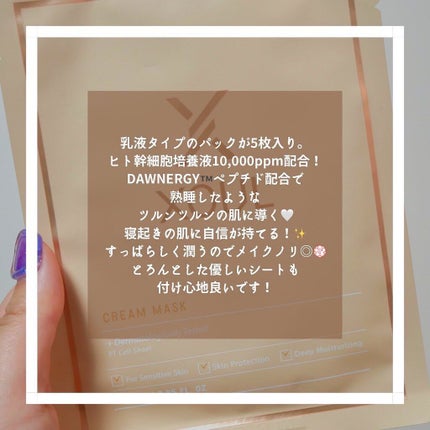 クリームマスク/XOUL/シートマスク・パックを使ったクチコミ(9枚目)