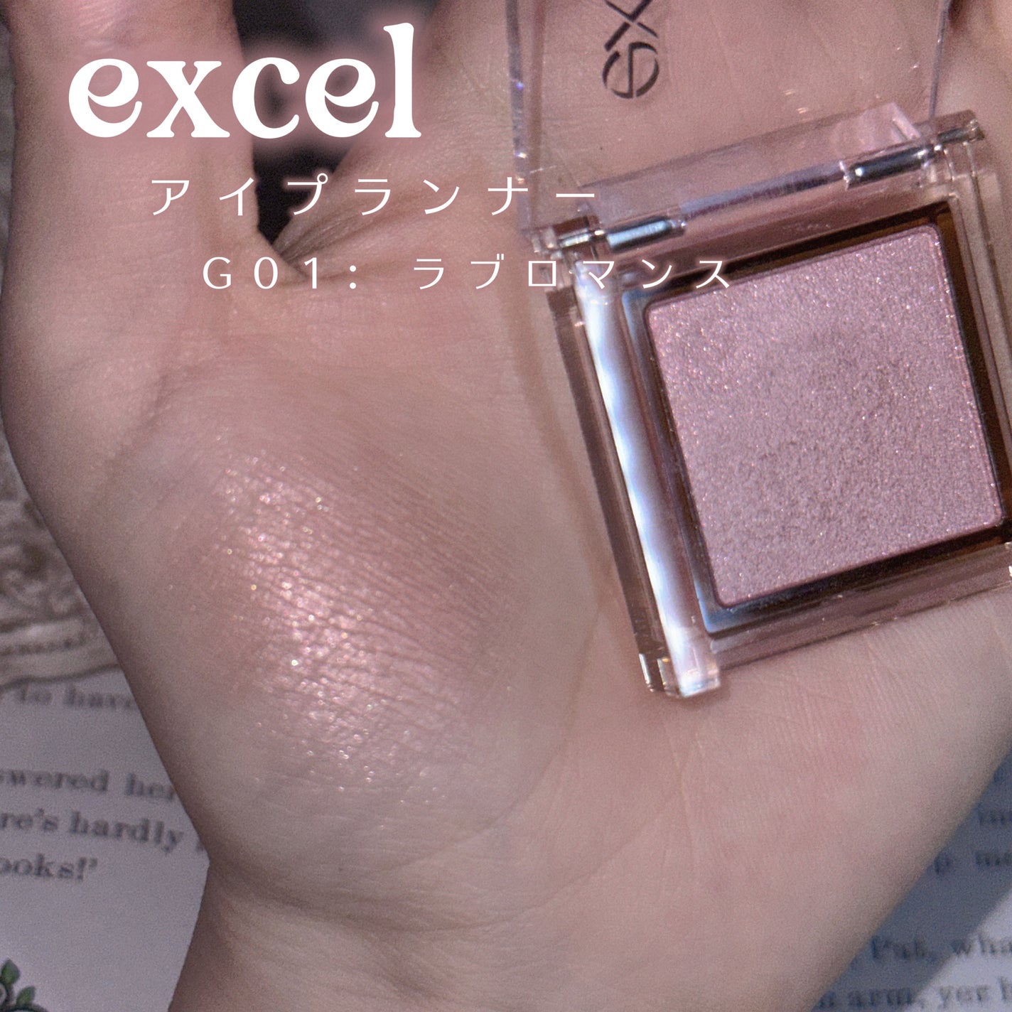 アイプランナー/excel/単色アイシャドウを使ったクチコミ(2枚目)