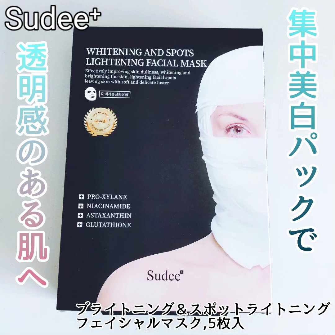 ブラックバンテージマスク/SUDEE/シートマスク・パックを使ったクチコミ（1枚目）