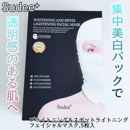 ブラックバンテージマスク/SUDEE/シートマスク・パックを使ったクチコミ(1枚目)