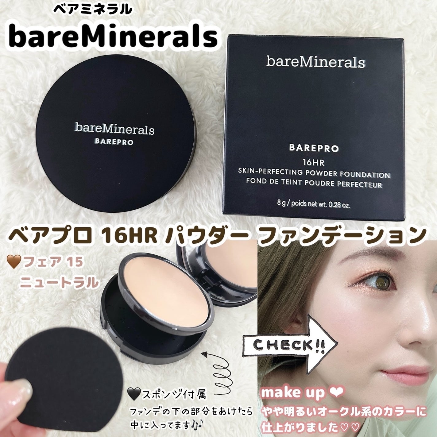 ベアプロ 16HR パウダー ファンデーション/bareMinerals/パウダーファンデーションを使ったクチコミ(1枚目)
