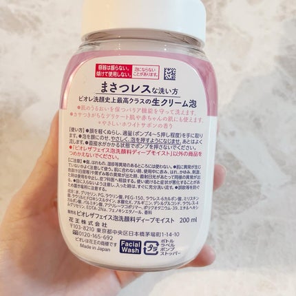 ビオレ ザフェイス 泡洗顔料 ディープモイスト/ビオレ/泡洗顔を使ったクチコミ(3枚目)