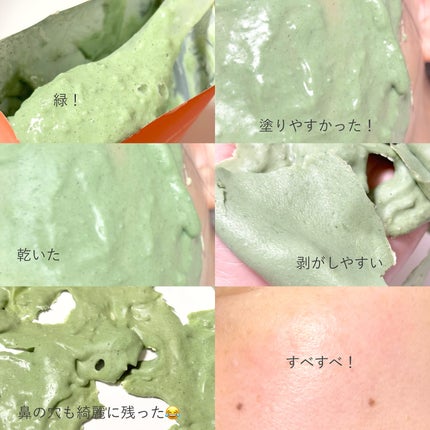 モデリングパックグロウプロジェクト/choRIN/シートマスク・パックを使ったクチコミ(6枚目)