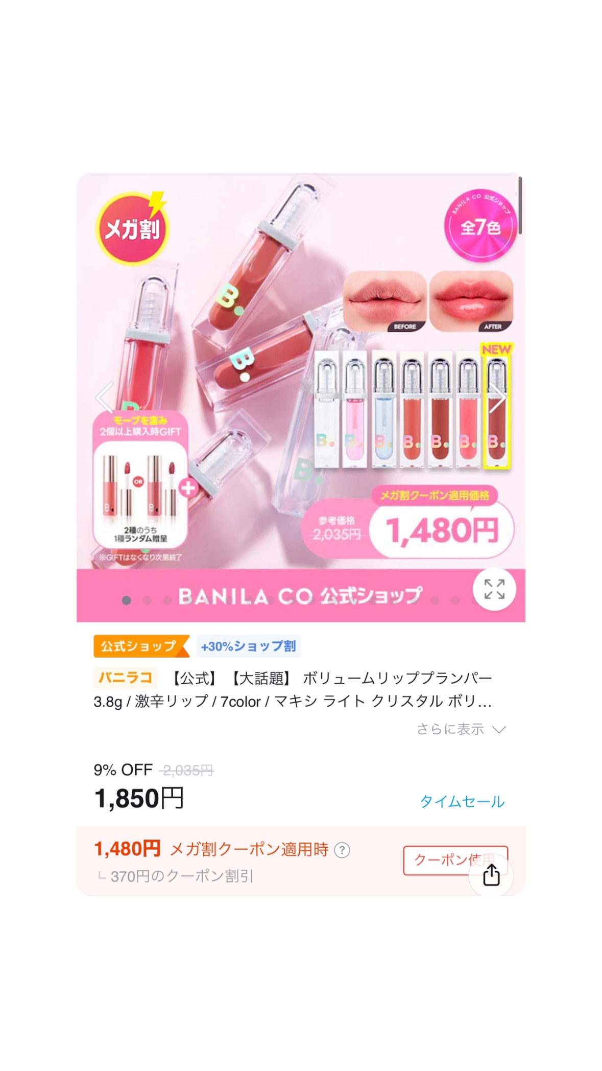 インク グラスティング リップ グロス/PERIPERA/リップグロスを使ったクチコミ（2枚目）