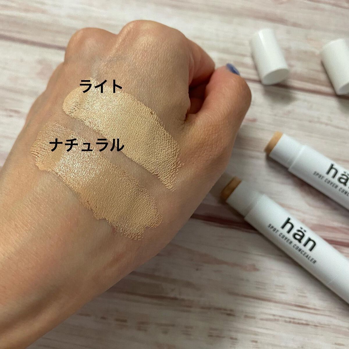 スポットカバーコンシーラー/han/スティックコンシーラーを使ったクチコミ（3枚目）