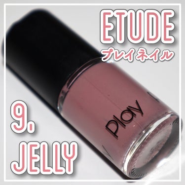 プレイネイル #009（生産終了）/ETUDE/マニキュアを使ったクチコミ（1枚目）