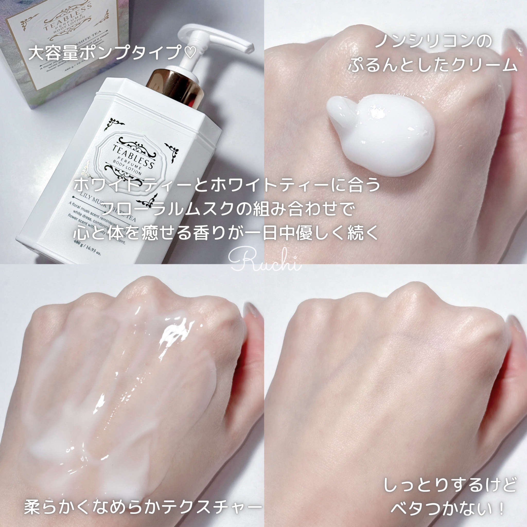 パフュームボディローション リリィムスクホワイトティー/TEABLESS/ボディローションを使ったクチコミ（3枚目）
