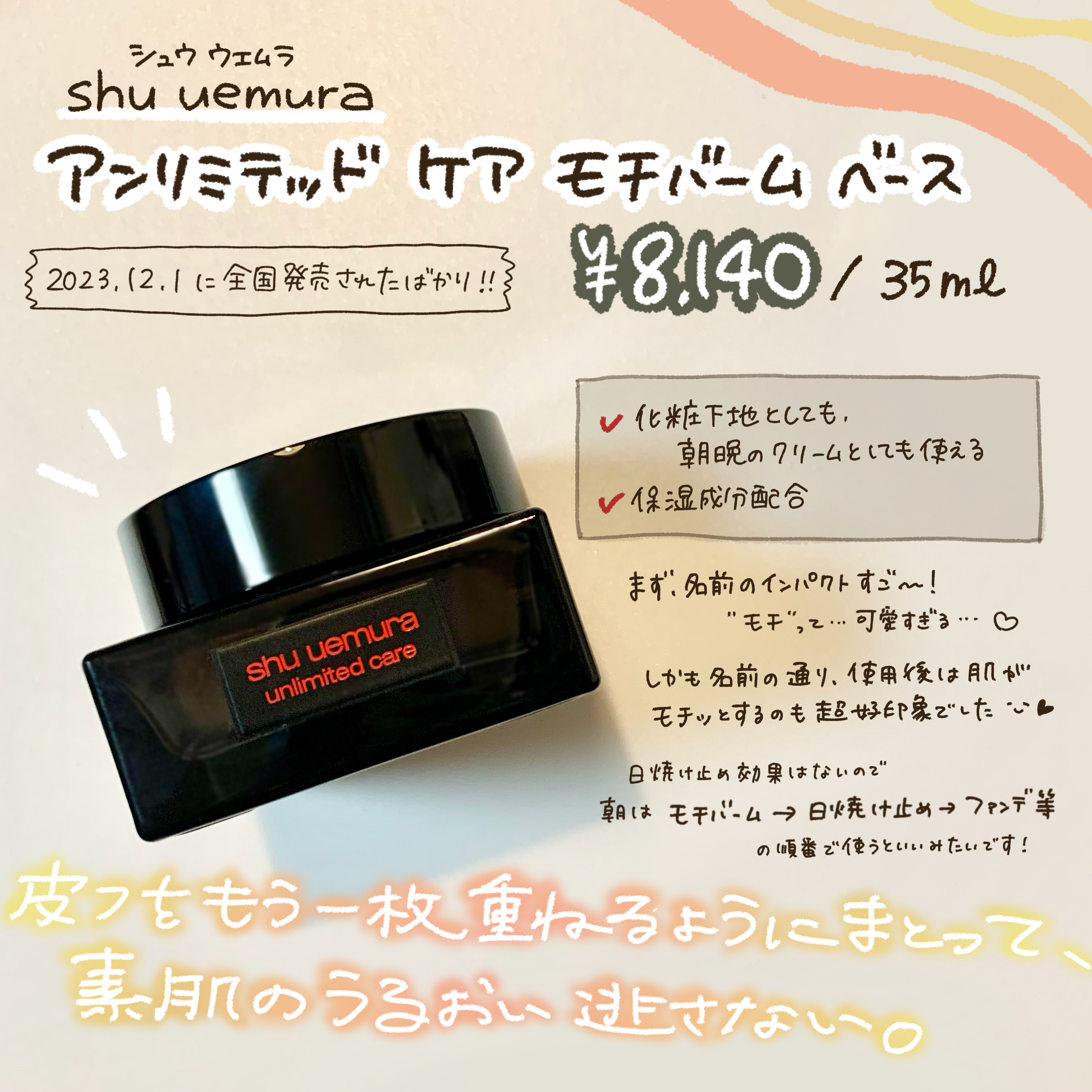アンリミテッド ケア セラムイン クリーム ファンデーション 584/shu uemura/クリーム・エマルジョンファンデーションを使ったクチコミ（2枚目）