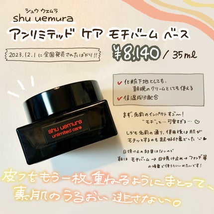 アンリミテッド ケア セラムイン クリーム ファンデーション/shu uemura/クリーム・エマルジョンファンデーションを使ったクチコミ(2枚目)