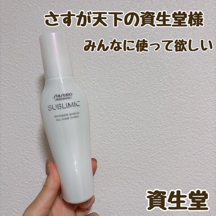 ワンダーシールド/サブリミック/アウトバストリートメントを使ったクチコミ(1枚目)