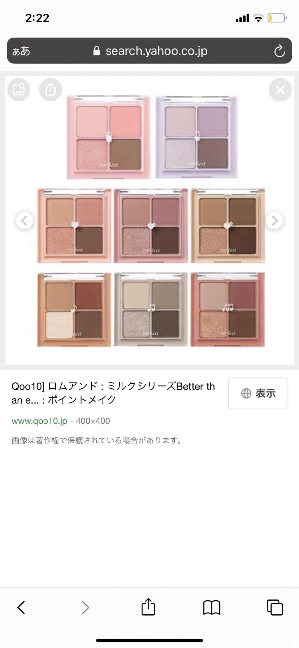 を使ったクチコミ（2枚目）