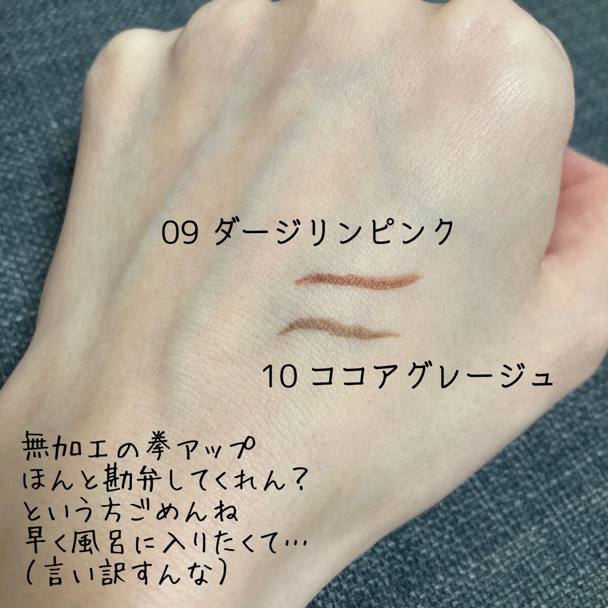 クリーミータッチライナー/キャンメイク/ジェルアイライナーを使ったクチコミ(5枚目)