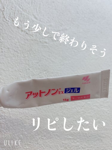 ゆんのこ on LIPS 「ホクロをとって抜糸時に化膿してて抜糸してまた開きっぱなしの状態..」（2枚目）