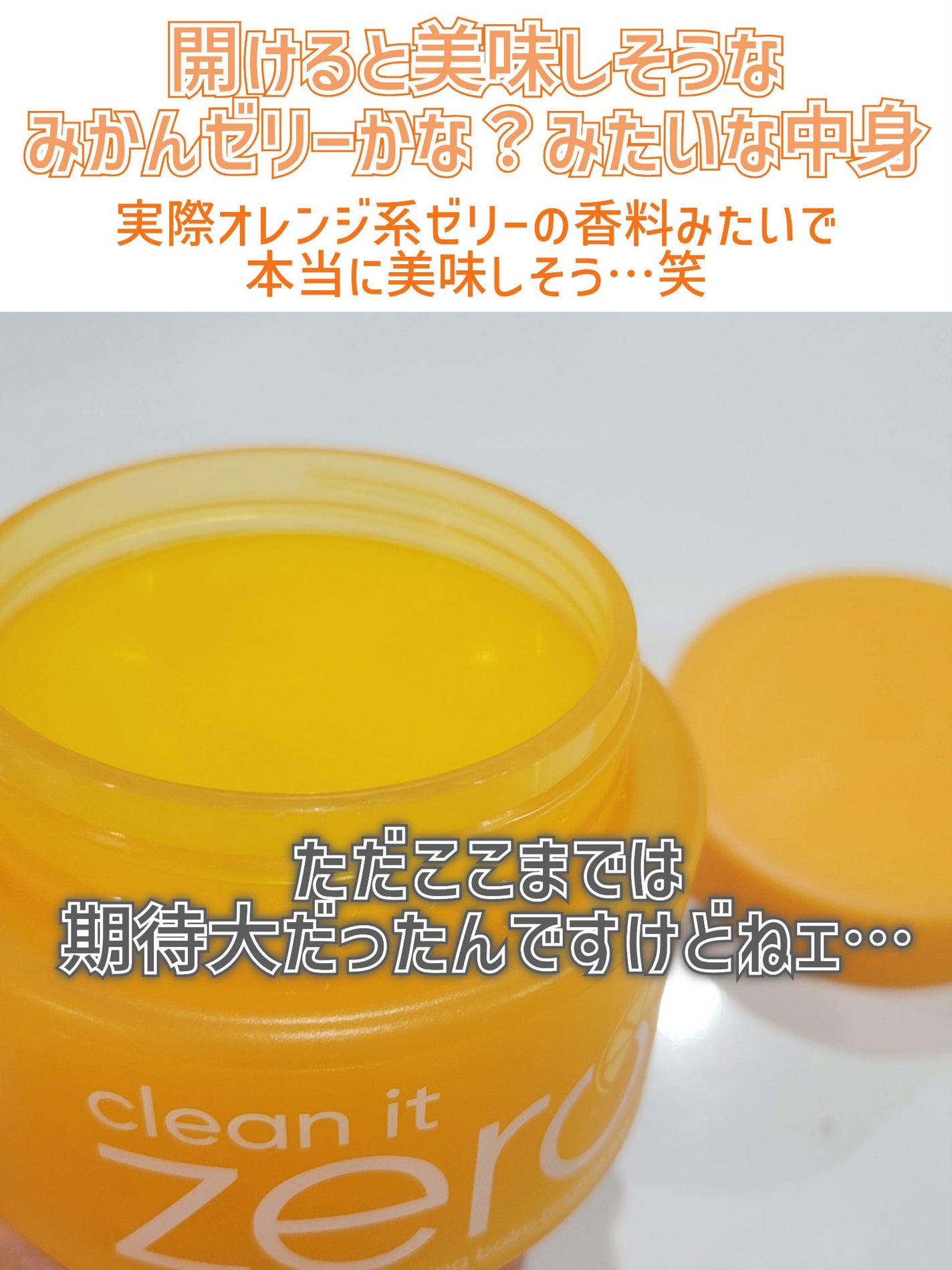 クレンジングバームB/BANILA CO/クレンジングバームを使ったクチコミ(4枚目)