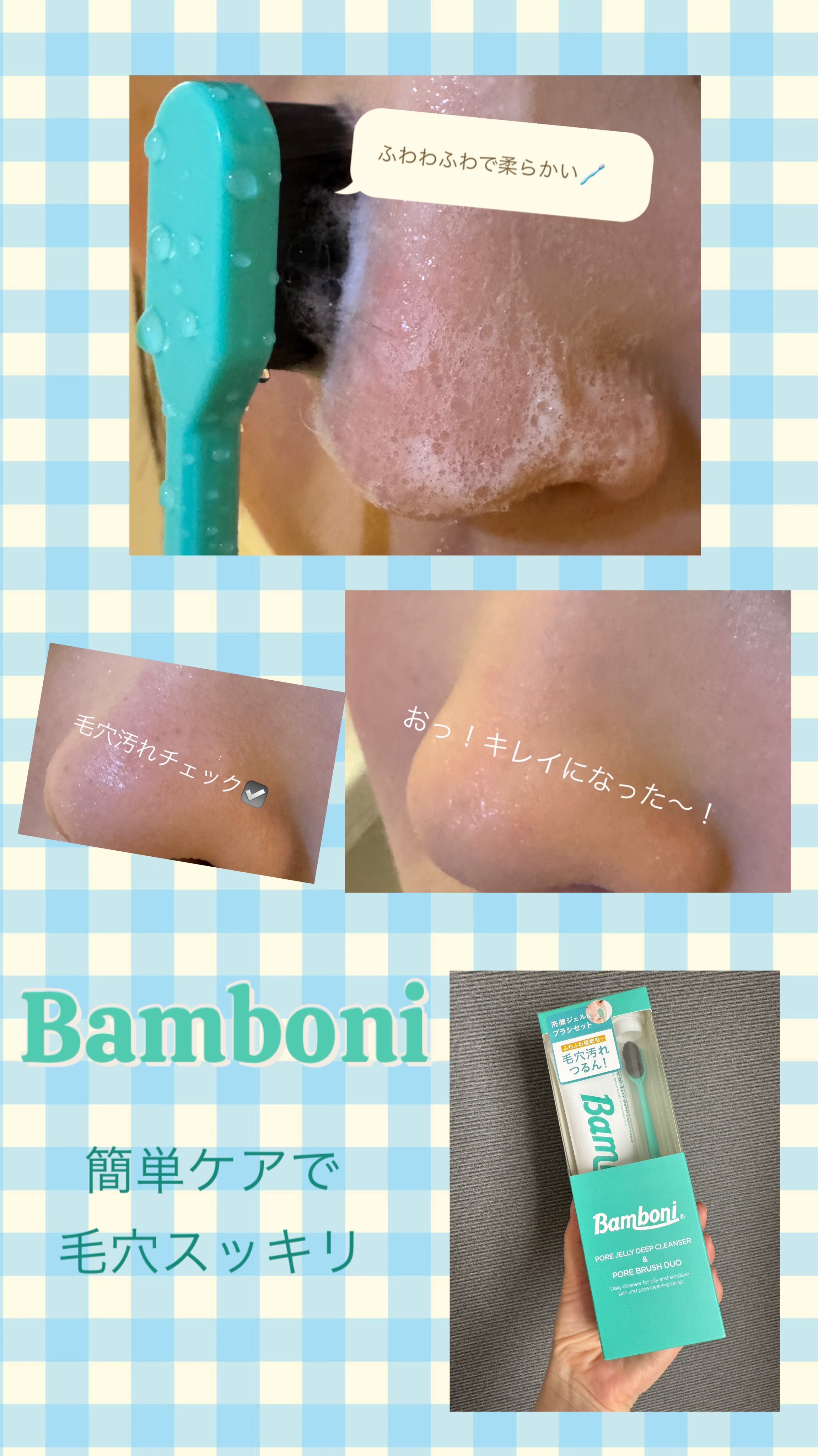 ポア ジェリー クレンザー/Bamboni/その他洗顔料を使ったクチコミ（1枚目）