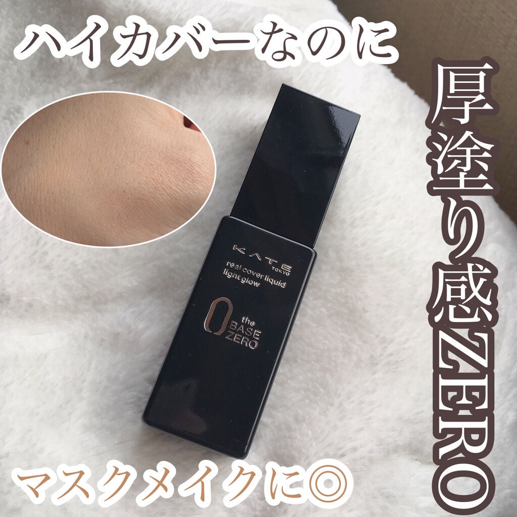 シークレットスキンメイカーゼロ(リキッド)/KATE/リキッドファンデーションを使ったクチコミ(1枚目)