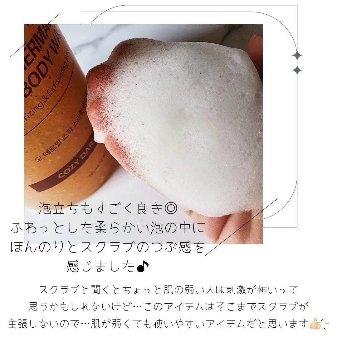 スクラブボディーウォッシュ/KUNDAL/ボディスクラブを使ったクチコミ(3枚目)