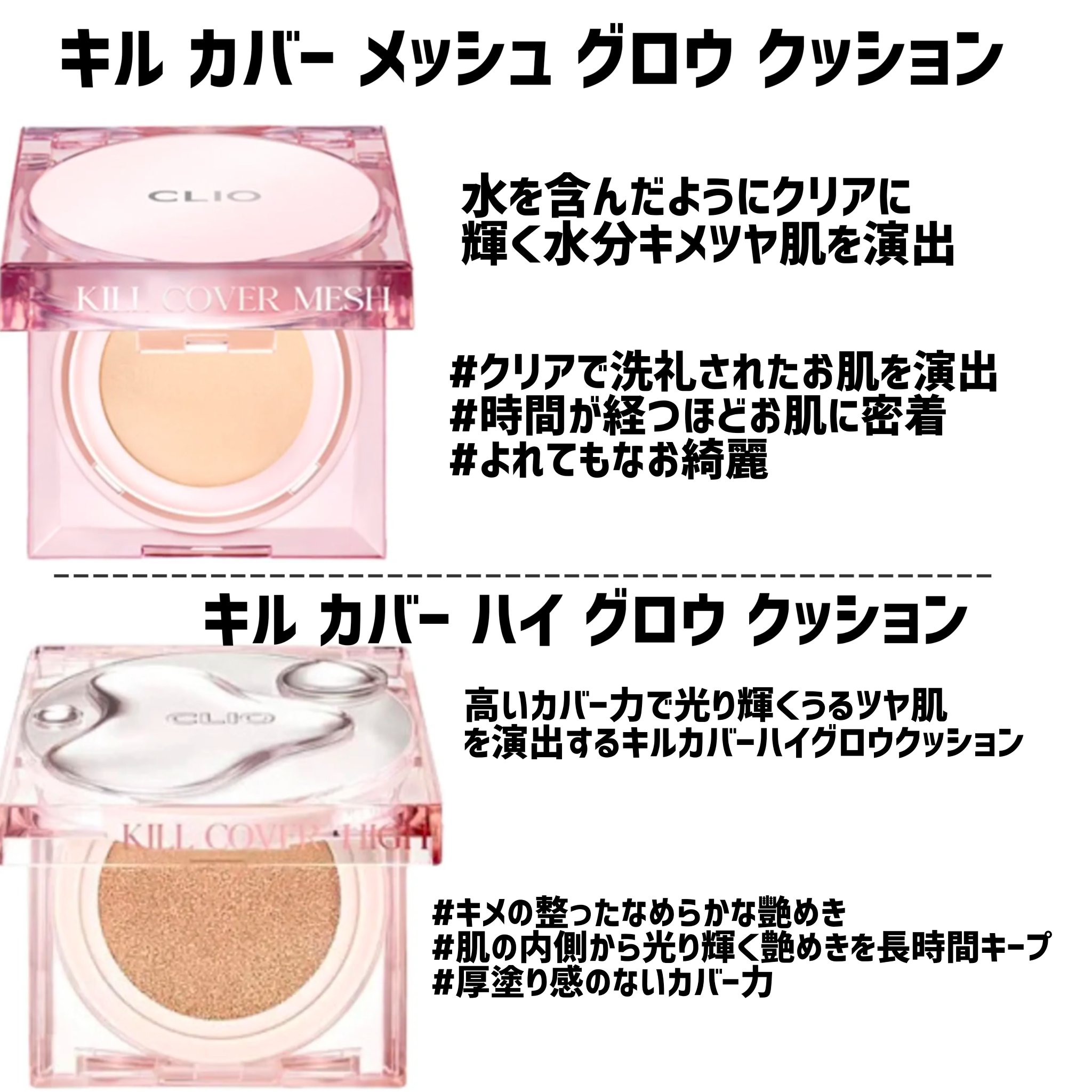キル カバー ハイ グロウ クッション/CLIO/クッションファンデーションを使ったクチコミ（3枚目）
