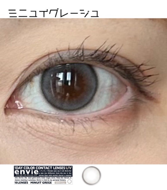 envie 1day/envie/ワンデー（１DAY）カラコンを使ったクチコミ（1枚目）
