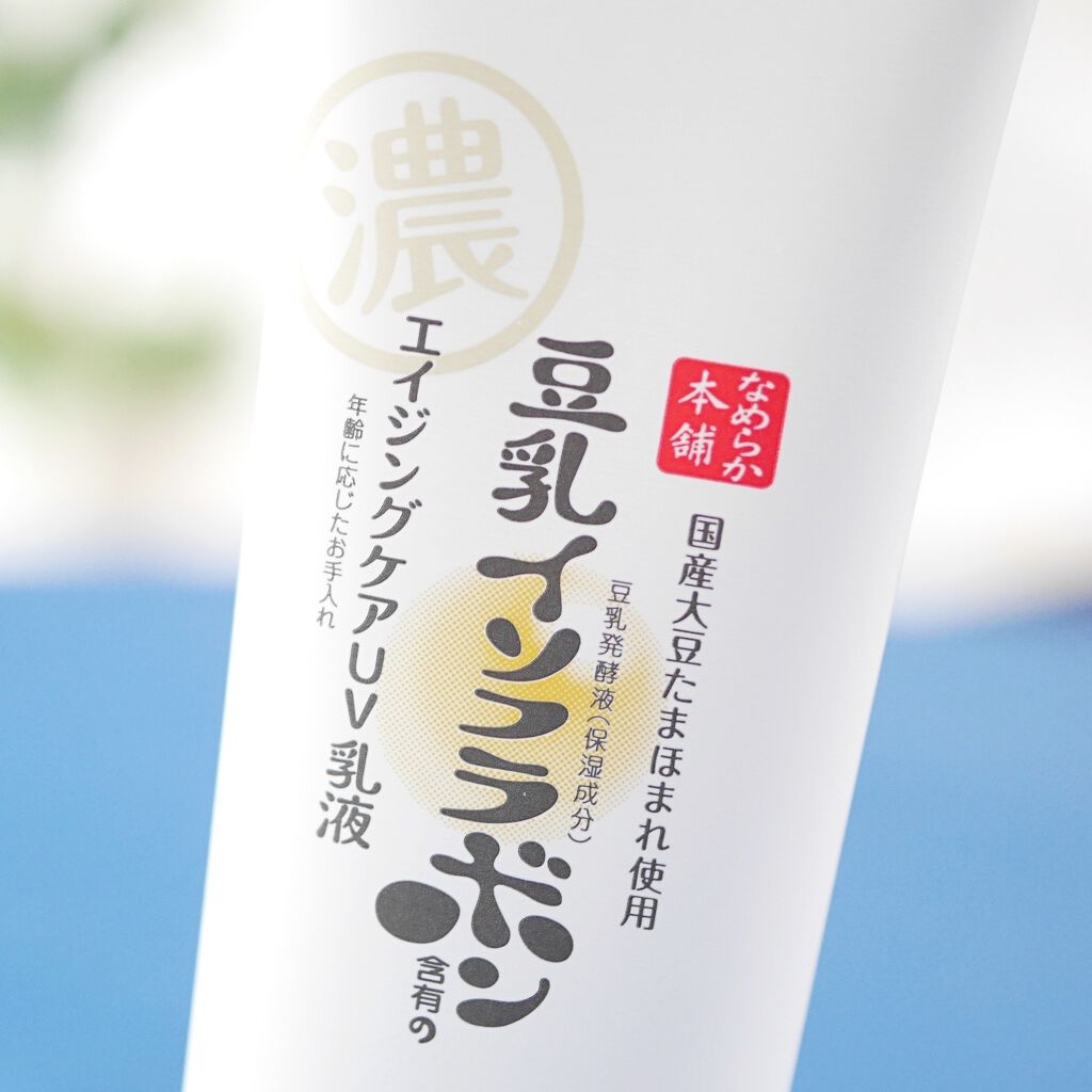 リンクルUV乳液/なめらか本舗/日焼け止めミルクを使ったクチコミ(6枚目)