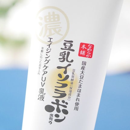 リンクルUV乳液/なめらか本舗/日焼け止めミルクを使ったクチコミ(6枚目)