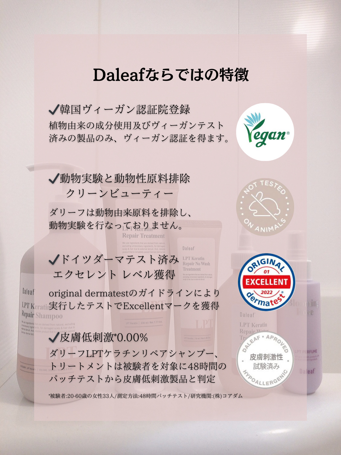 LPTケラチンリペア ノーウォッシュトリートメント/Daleaf/アウトバストリートメントを使ったクチコミ（3枚目）