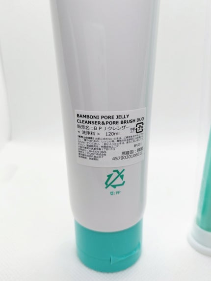 ポア ジェリー クレンザー/Bamboni/その他洗顔料を使ったクチコミ(5枚目)