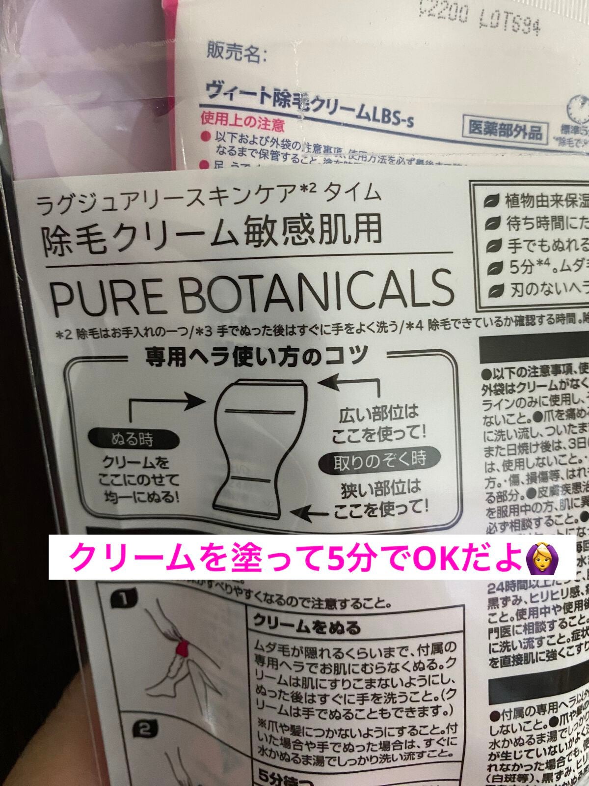 ピュアボタニカルズ 除毛クリーム 敏感肌用/Veet/除毛クリームを使ったクチコミ(3枚目)