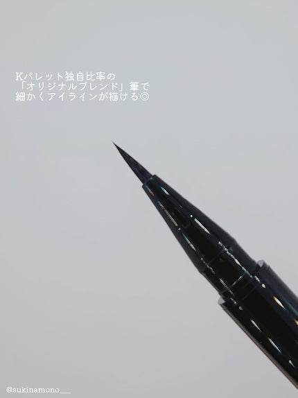 1DAY TATTOO リキッドアイライナー/K-パレット/リキッドアイライナーを使ったクチコミ(3枚目)