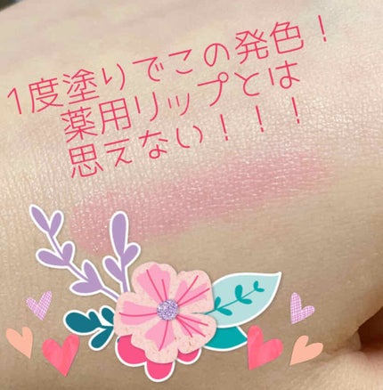 口紅がいらない薬用リップうすづきUV/メンターム/リップクリームを使ったクチコミ(2枚目)