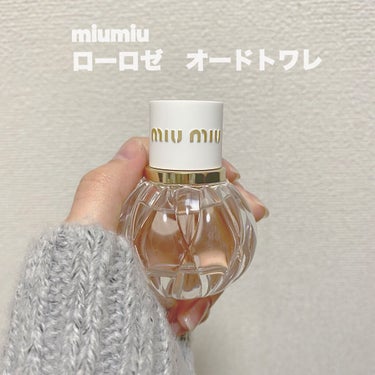 ロー ロゼ オードトワレ/miu miu/香水(レディース)を使ったクチコミ（3枚目）