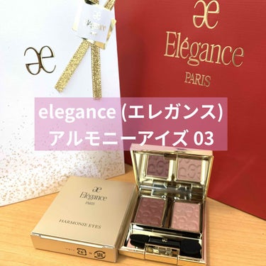 エレガンス アルモニーアイズ 03/Elégance/パウダーアイシャドウを使ったクチコミ（1枚目）