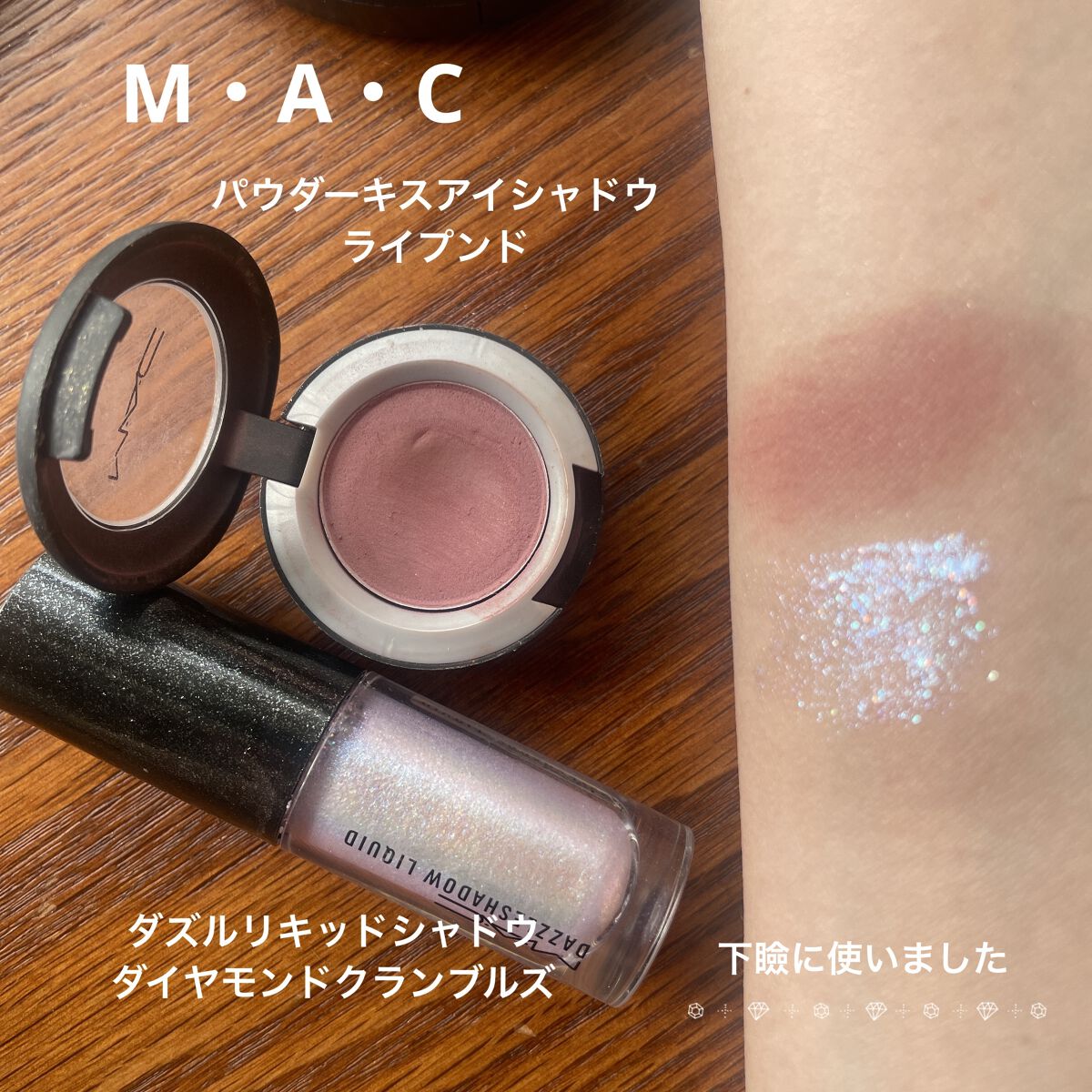 M·A·C ロックド キス インク リップカラー ボデイシャス（ディープ トーン ベージュ）/M・A・C/口紅を使ったクチコミ（3枚目）