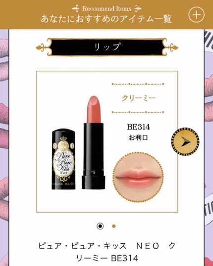 ピュア・ピュア・キッス/MAJOLICA MAJORCA/口紅を使ったクチコミ(4枚目)