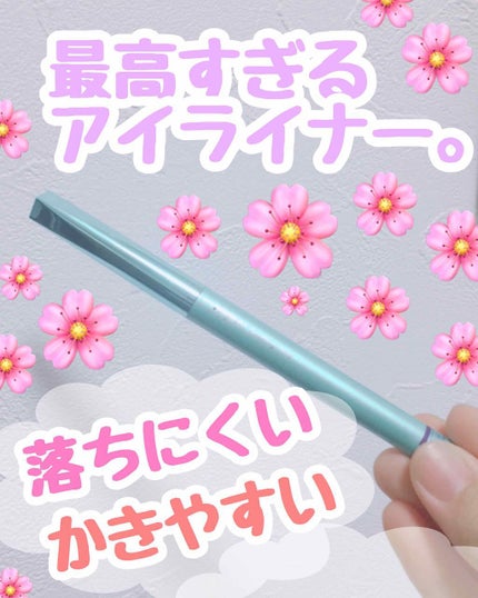 「密着アイライナー」クリームペンシル/デジャヴュ/ペンシルアイライナーを使ったクチコミ(1枚目)