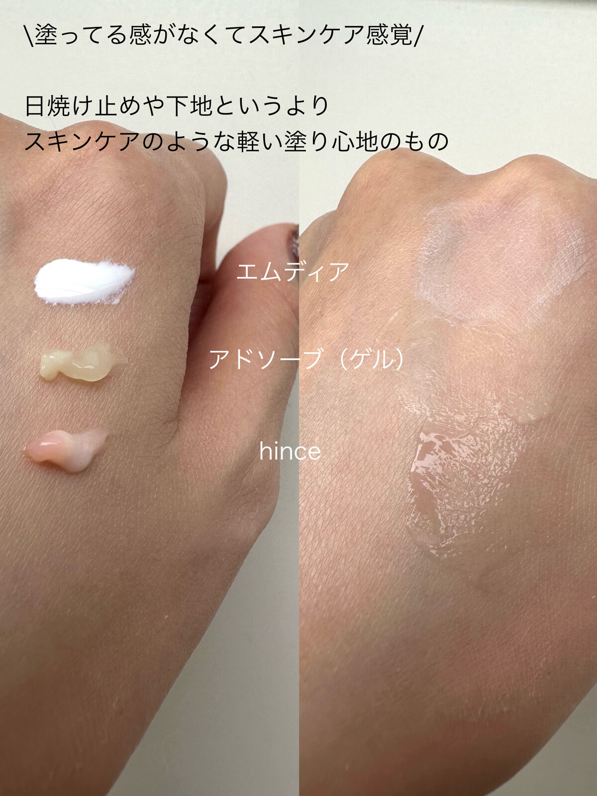 エムディア　UVシルキープロテクション/M-Dear/日焼け止めクリームを使ったクチコミ（3枚目）