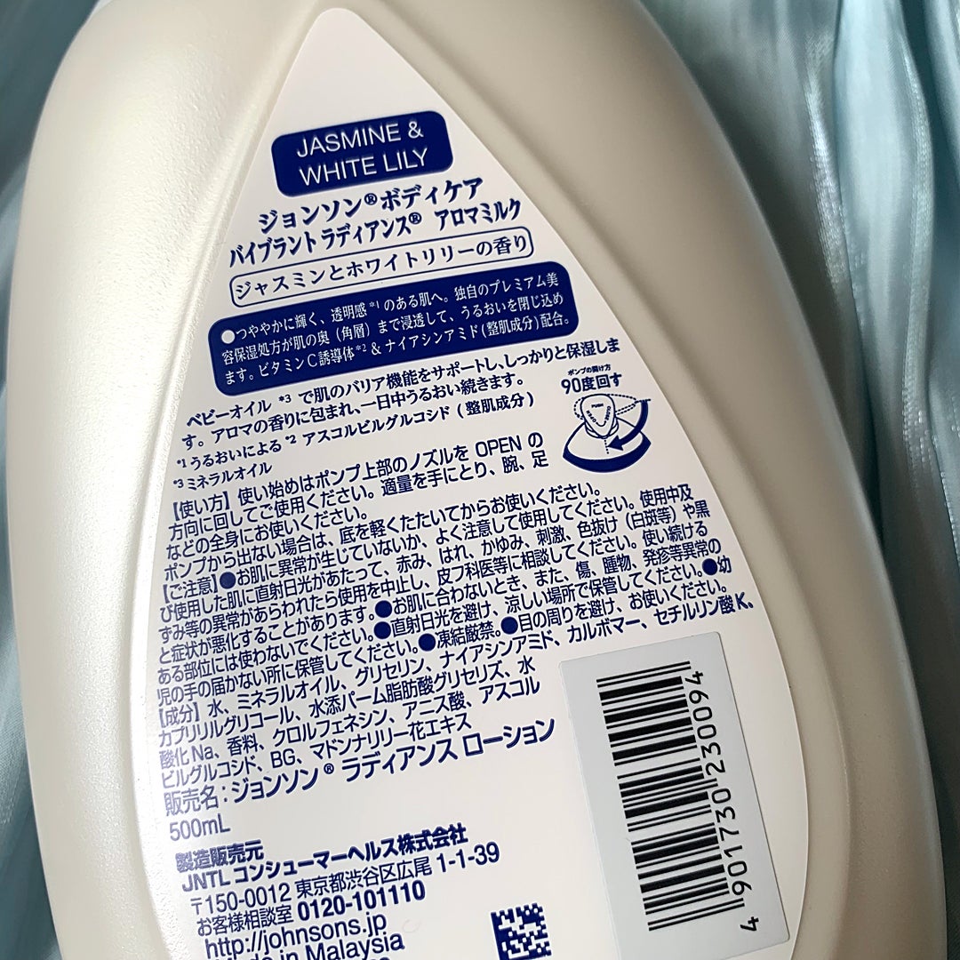 バイブラント ラディアンス アロマミルク/ジョンソンボディケア/ボディミルクを使ったクチコミ(5枚目)