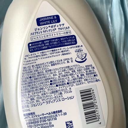 バイブラント ラディアンス アロマミルク/ジョンソンボディケア/ボディミルクを使ったクチコミ(5枚目)