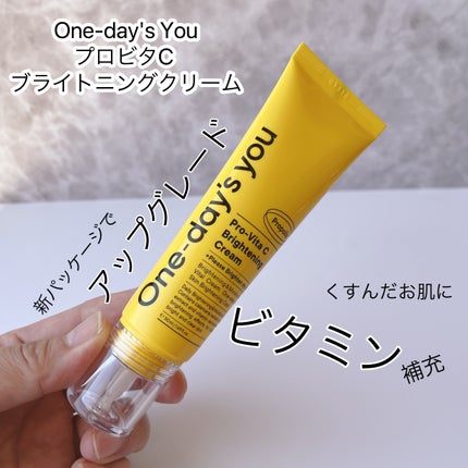 プロビタC ブライトニングクリーム/One-day's you/フェイスクリームを使ったクチコミ(1枚目)